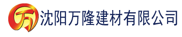 沈阳91香蕉视频黄色免费下载建材有限公司_沈阳轻质石膏厂家抹灰_沈阳石膏自流平生产厂家_沈阳砌筑砂浆厂家